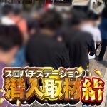  tyson vs jones unibet penyerang tim nasional U-17 Naoya Koike (tahun ke-2) berkata tentang Tokunaga
